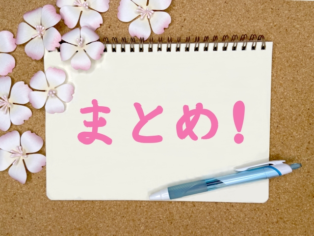 まとめ：安心して依頼できる水道修理業者選び